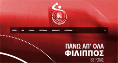 Desktop Screenshot of filippos-veria.gr